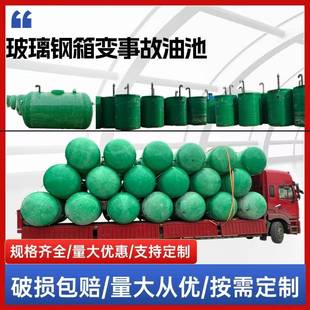 玻璃钢事故油池玻璃钢箱变事故油池变压器玻璃钢事故油池