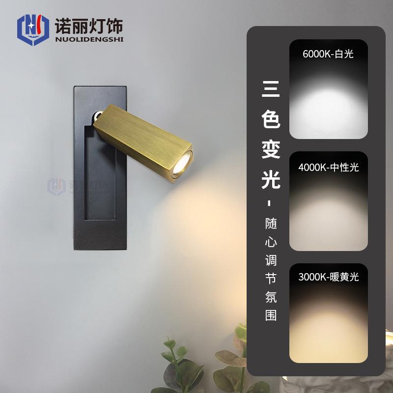 北欧壁灯现代简约新中式带开关酒店客房卧室床头小壁灯阅读灯房车