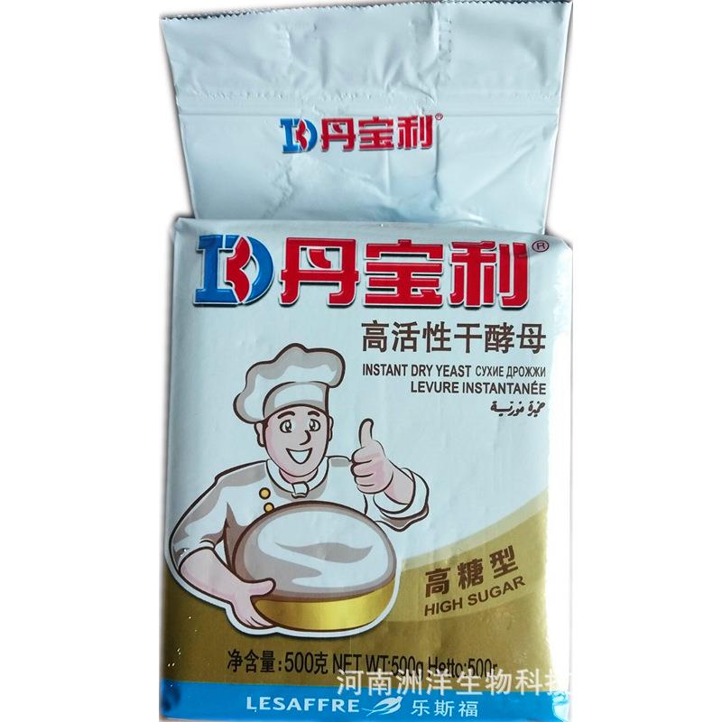 丹宝利酵母高糖酵母高活性干酵母面包烘培原料500g*20包