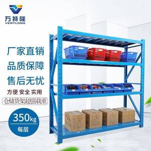 直销五金家用仓库货架加厚中型仓储置物架子展示架350KG/层