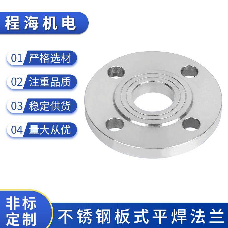 供应316L不锈钢板式平焊法兰PL标准HG5010-5816公斤压力