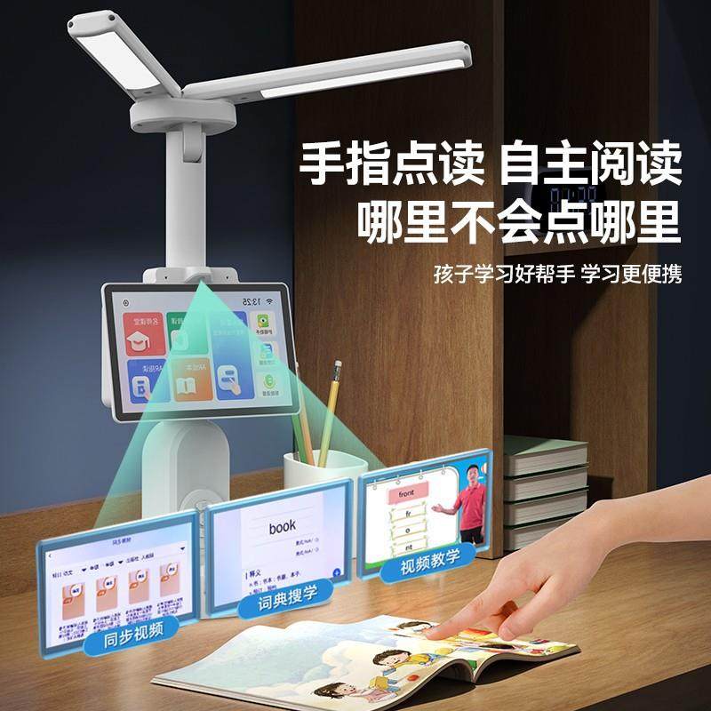 24P智能学生台灯护眼作业批改坐姿提醒同步课堂保护视力视频通话