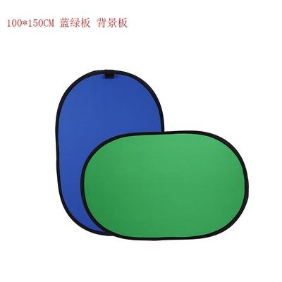 100*150CM蓝绿板棉背景反光板抠图板可折叠带便携包