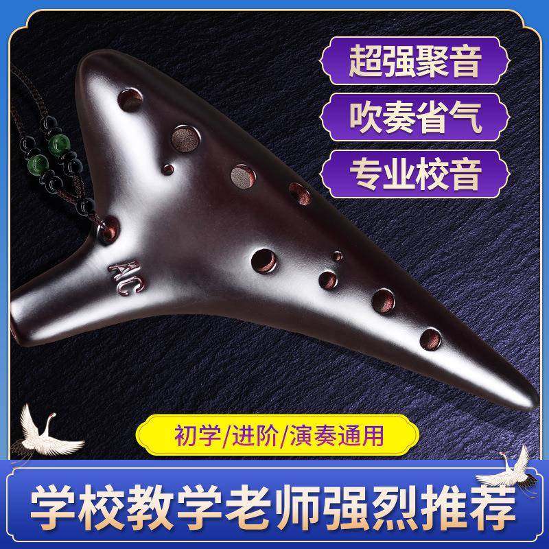 陶笛乐器12孔AC初学者入门中音十二孔C调专业熏烧埙小学生子吹奏,节庆用品/礼品,新娘配件,淘宝优惠券,粉丝福利购,淘宝优惠卷