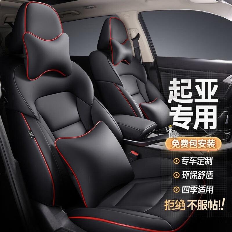 适用车型汽车坐垫全包围起亚kx5焕驰KXCROSS千里马k2秀儿狮跑k3s