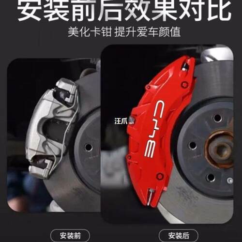 比亚迪汉EV/唐DM/秦pro/宋max铝合金刹车卡钳罩套轮毂改装件汪爪