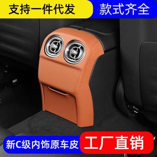 奔驰新C级GLC级中控面板GLC300LGLC260L装 保护贴内饰件 饰用品改装