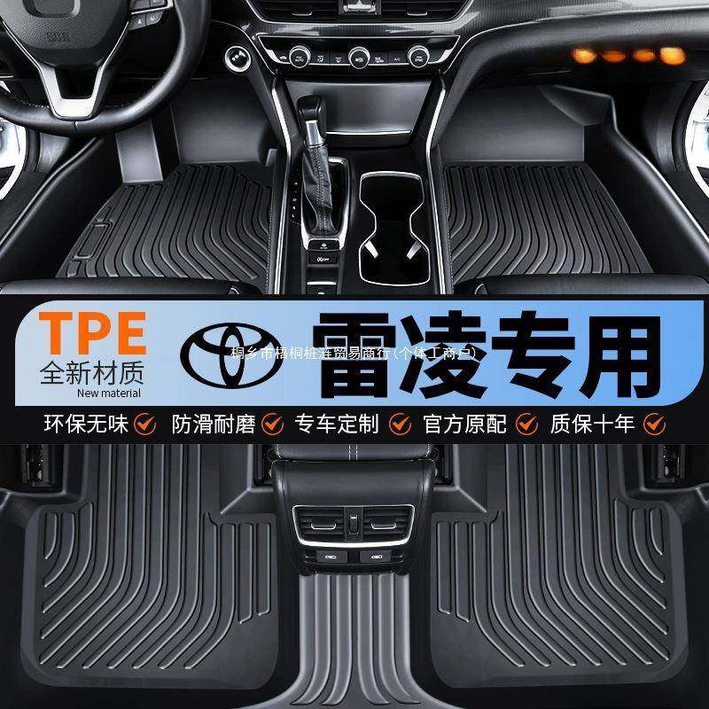 丰田雷凌脚垫tpe全包围汽车专用双擎单个主驾驶室位原车车垫地毯,机械设备,其他机械设备,淘宝优惠券,粉丝福利购,淘宝优惠卷