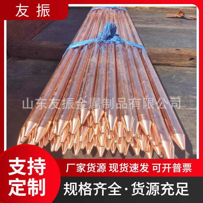 接地铜棒现货加工尖头螺纹T2紫铜棒接地极铜包钢接地棒镀铜圆钢