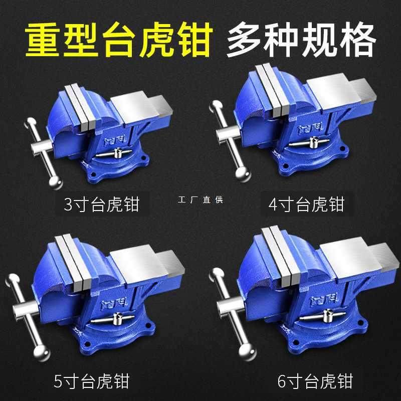 6E3X台钳工作台多功能重型台虎钳家用6寸台式虎桌钳老平口夹,农用物资,其他肥料,淘宝优惠券,粉丝福利购,淘宝优惠卷