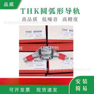 THK圆弧形导轨HCR65A+45/2500R HCR65A+45/3000R