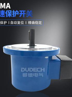 FSMA单向型超速开关电动机速度检测装置自动复位过速保护开关