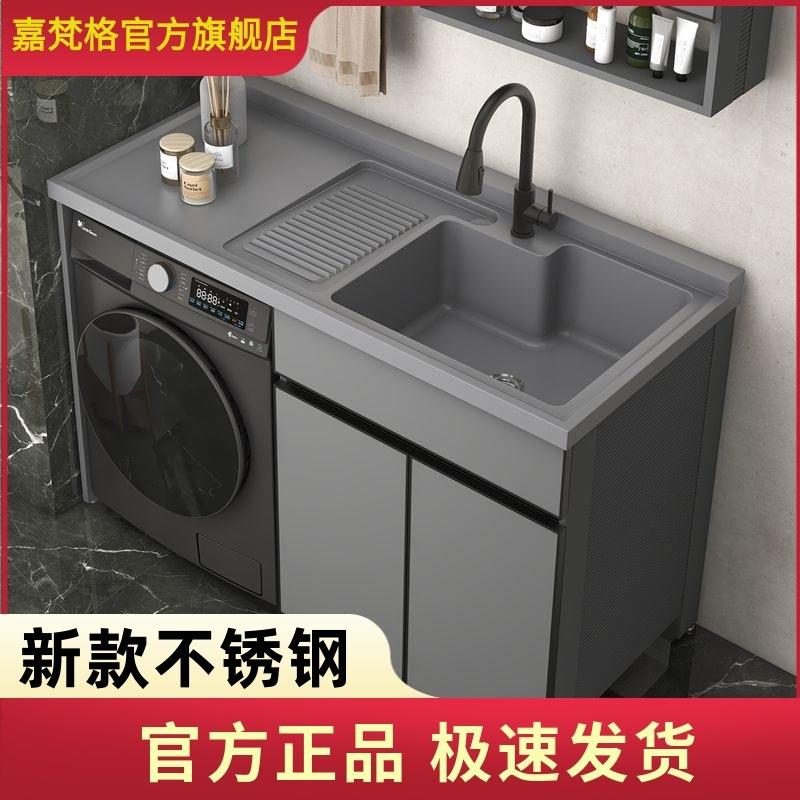 洗衣柜一体太空铝阳台不锈钢洗衣机伴侣高低阳台洗衣机浴室柜连锁