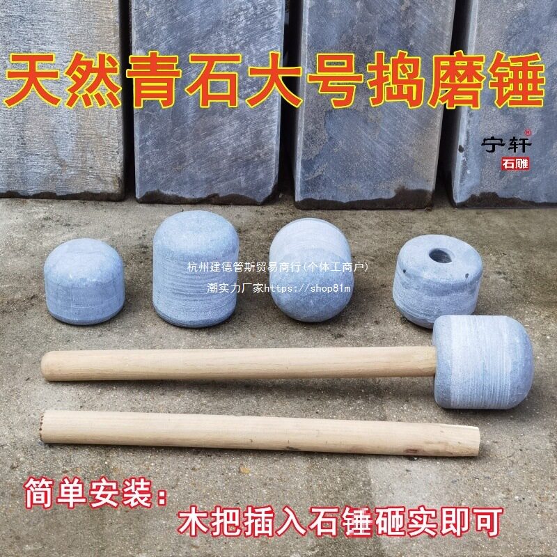 大号天然糍粑捣锤棒把石锤石窝木家用锤头青石年糕石臼打辣椒老式