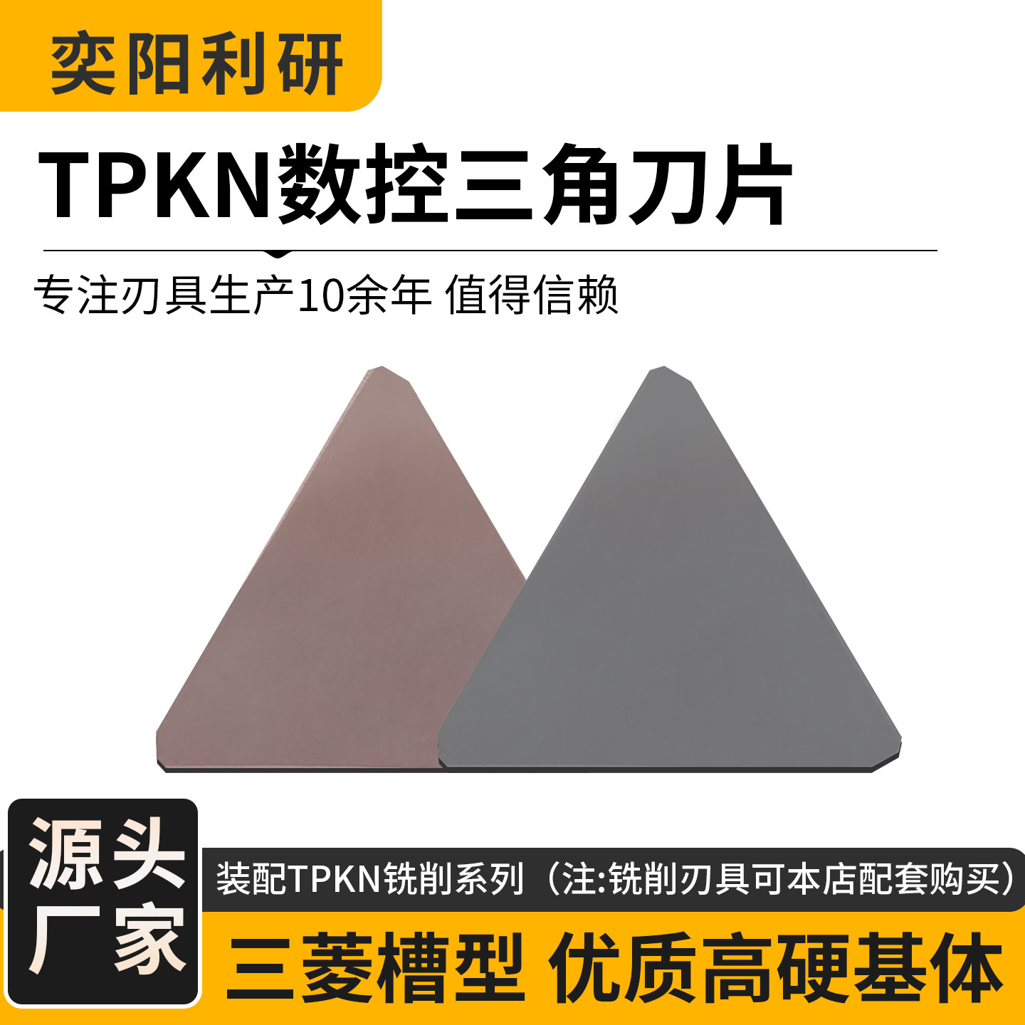 TPKN1603大三角数控铣刀片金属陶瓷合金刀头CNC加工钢件不锈钢,五金/工具,数控刀片/刀粒,淘宝优惠券,粉丝福利购,淘宝优惠卷
