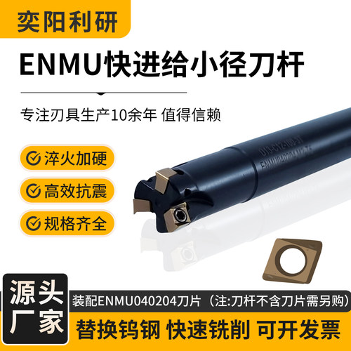 直角快进给抗震铣刀杆