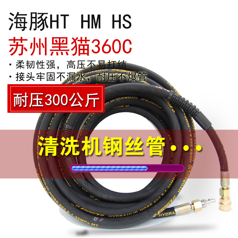 推荐海豚绿霸55型高压清洗机通用出水耐磨钢丝管水管皮管快接管子