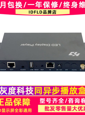灰度HD-A3 HD-A4 HD-A5 HD-A6全彩led显示屏同步异步播放盒控制卡