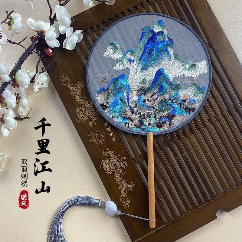 千里江山水画刺绣团扇双面图圆形舞蹈扇子