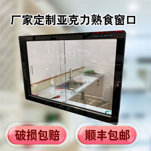 订定制压克力透明菜市场熟食卤味门洞窗口收银售票传菜移门玻璃门