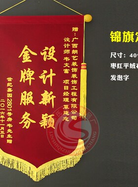 锦旗定做 闪金金粉发泡锦旗定制 小锦旗队旗订做台旗桌旗红旗制作