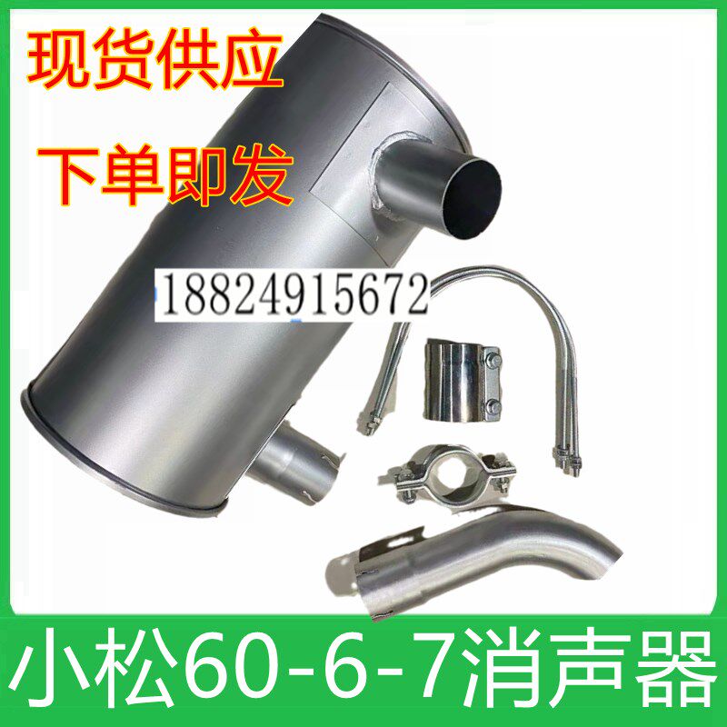 挖机小松PC60-6-7消声器U型抱箍排气管卡箍卡扣夹子4D95配件