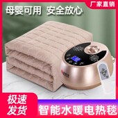 新款 水暖电热毯水循环智能家用安全无辐射电褥子智能调温水热毯炕