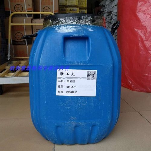 大桶白乳胶50KG/桶压板胶使用中纤板夹板类拼压装饰墙纸实木拼板
