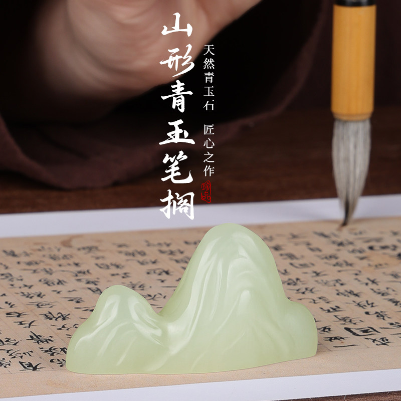 玉石笔搁古风搁毛笔架笔托学生儿童文房四宝桌面摆件书法用品工具