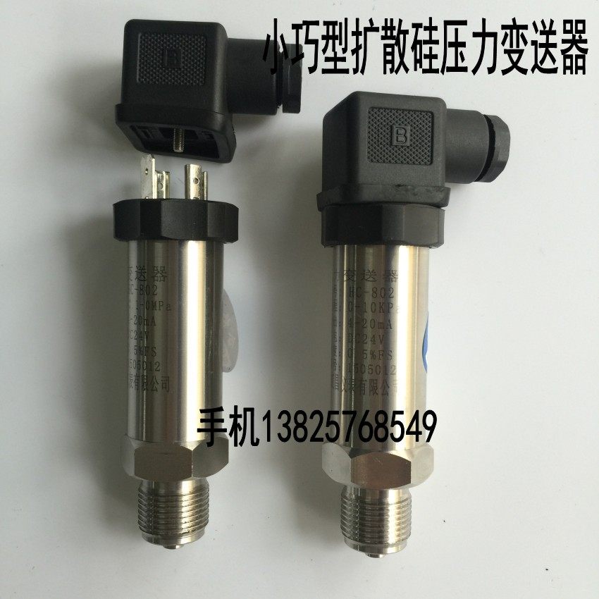 扩散硅压力变送器压力传感器恒压供水4-20MA 0.6 1 1.6mpa全规格