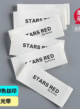 丝印领标做服装商标织标签定衣服LO布GO唛定制EHI印唛
