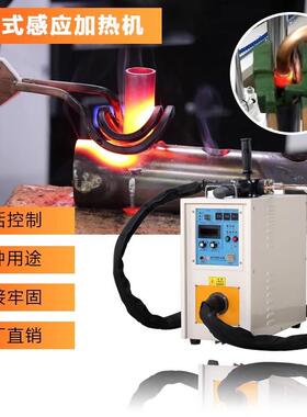 高频节手持感携应式加热焊接空调69874铜管便焊机环保能