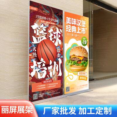 丽屏展架板户外抗风型立式落地铝合丽萍展架金立牌K门T告广宣传展