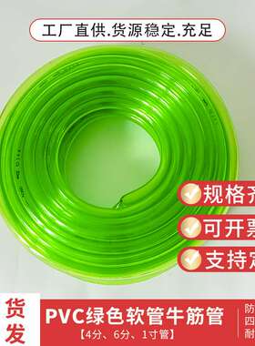 加厚绿色牛筋管抗寒抗冻pvc软管园林浇灌洗车换水pvc绿色软管