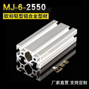 2550铝型材小50型25工FZY*业铝材2550型铝合金型材diy鋁材