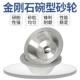 专金VIF刚石碗型砂轮合金电镀刀机用砂轮磨修石磨钨钢铣刀钻碗形