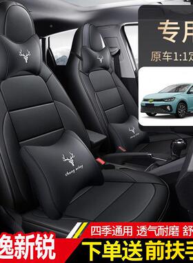 25款大众朗X逸锐新R适用座出众新套逸新愿全包座椅267套四季汽车