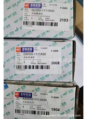 a共轨管21000445224032和D5H00和A50000-和1YSG00NCR0G14640R-00