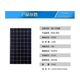 A级太阳能光伏伏300W36V单晶硅件组太阳板18V300W能电池板光发电