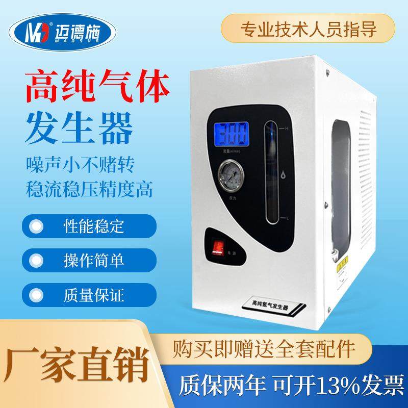 高纯气体氮气空气氢气发生器气相环氧乙烷残留高精度数显检测仪器