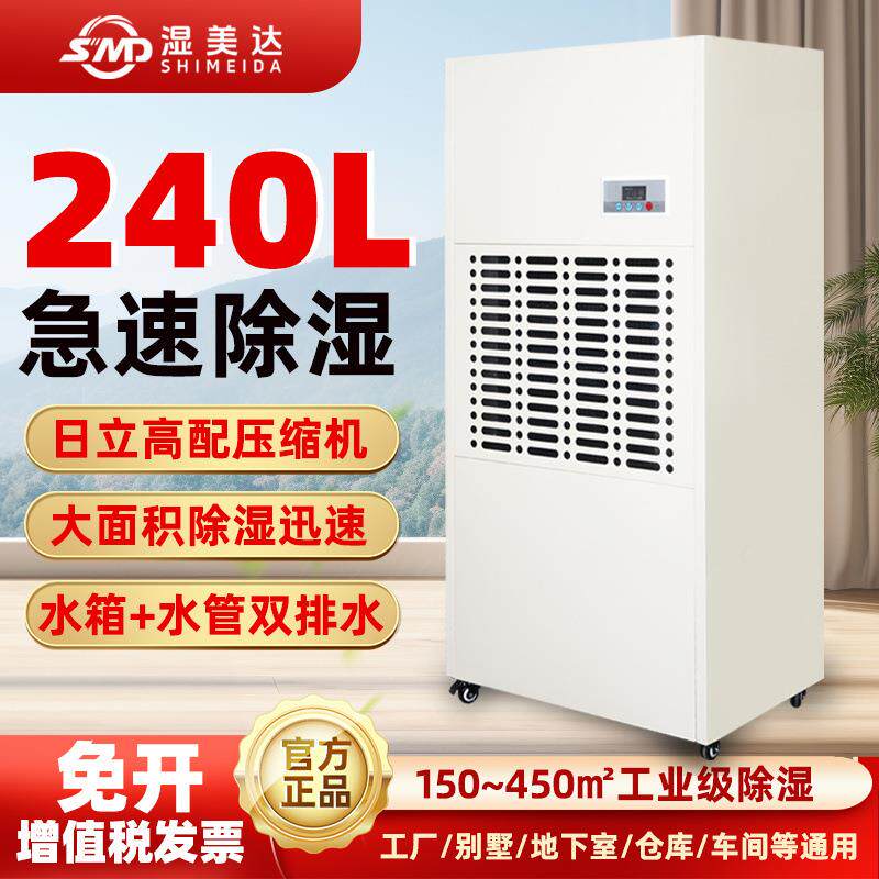 大功率工业除湿机地下室除湿器仓商用抽湿机/除湿器
