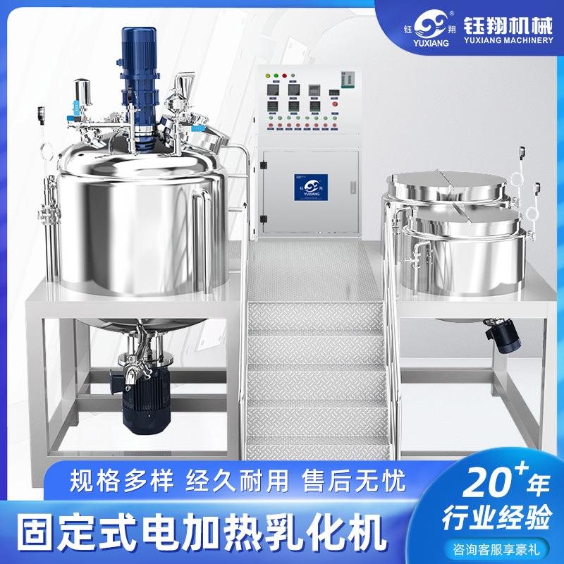 300L高剪切不锈钢均质乳化机分散混合罐化妆品膏霜洗衣液