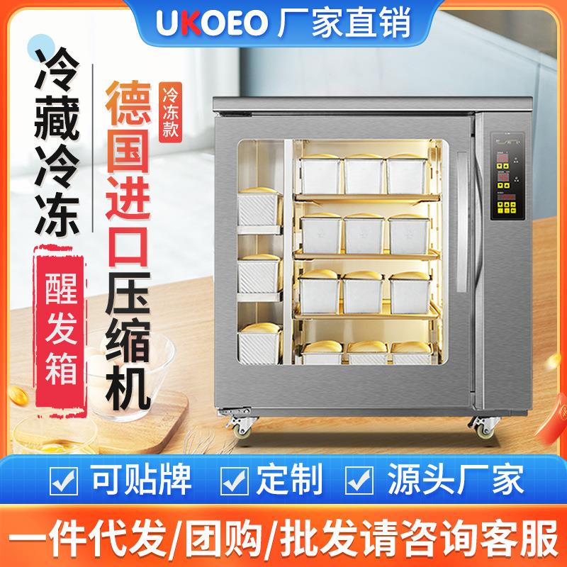 高比克厂家直销F260冷藏冷冻醒发箱商用8盘烘焙面包发酵箱