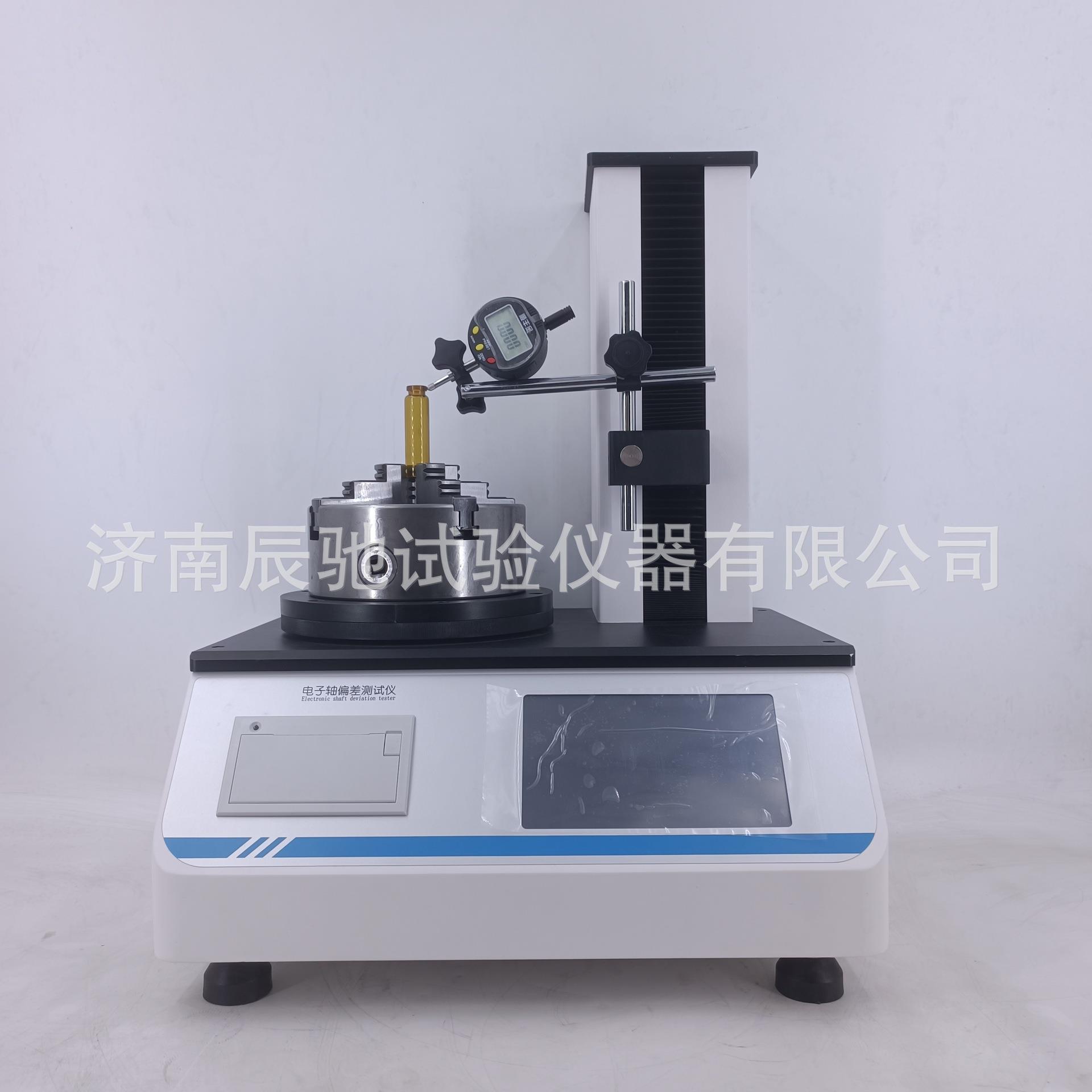 注射剂瓶西林瓶圆跳动检测仪PE塑料瓶轴偏差测试仪