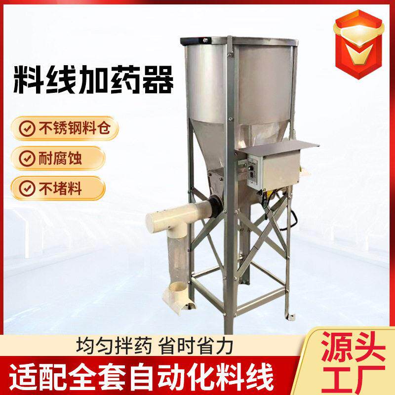不锈钢料线加器畜牧养殖场加设备猪场可调节自动下料加器