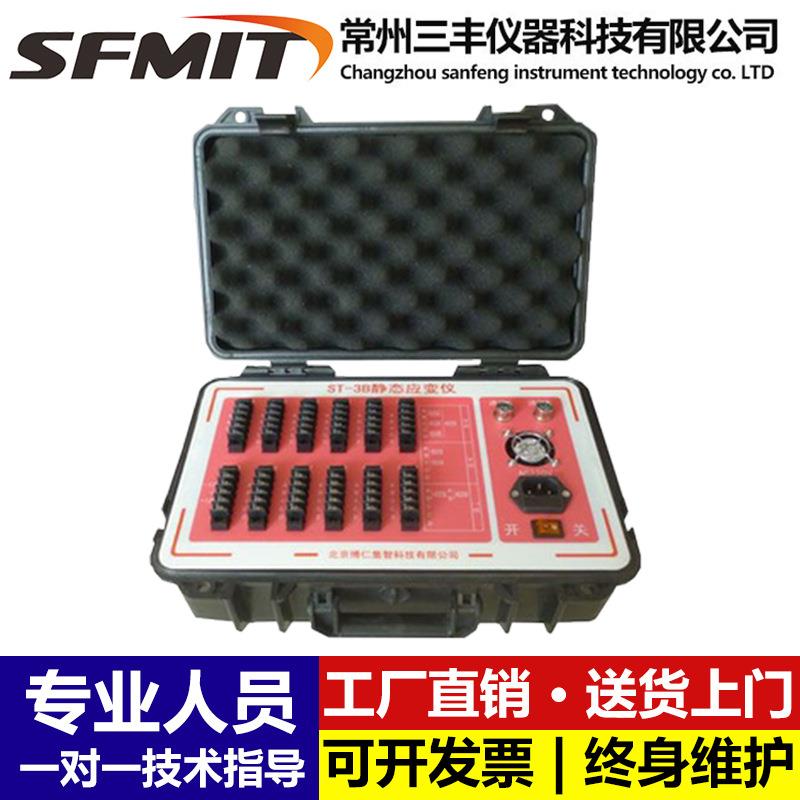 动静态应变仪ST-3C动态静态电阻应变计应力测试仪静力强度测量仪