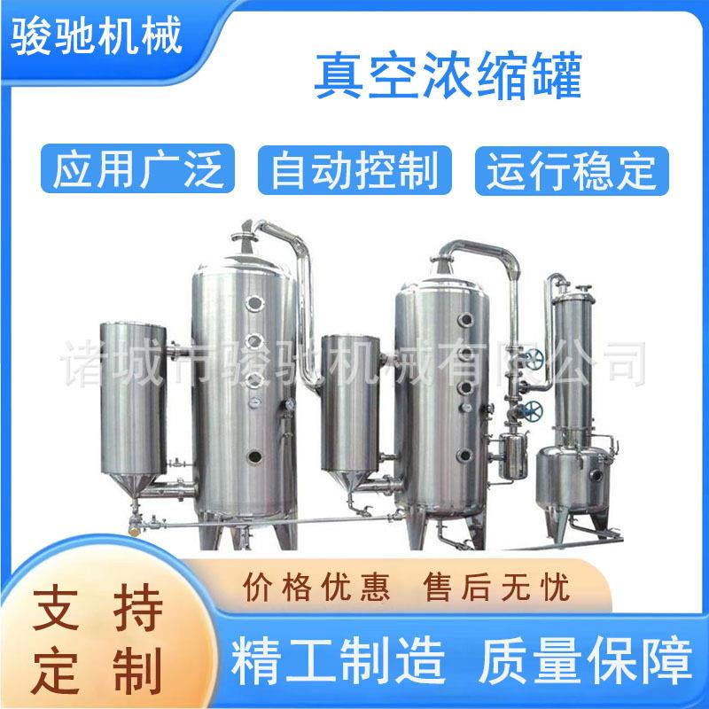 搪瓷薄膜刮板蒸发器中草效浓缩器效率使用寿命长
