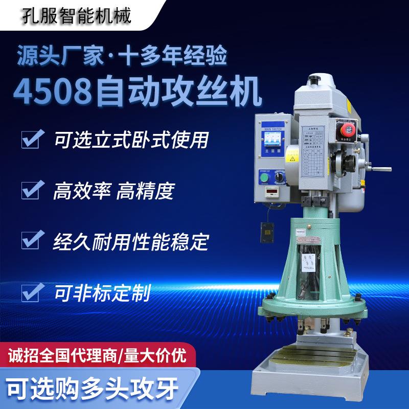 可调配工作台立卧式SS-SK4508稳定多功能高精准效率自动攻丝牙机