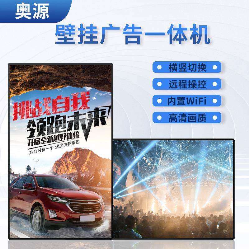 100寸壁挂广告机商用高清液晶楼宇led液晶电视吊挂安卓广告显示屏
