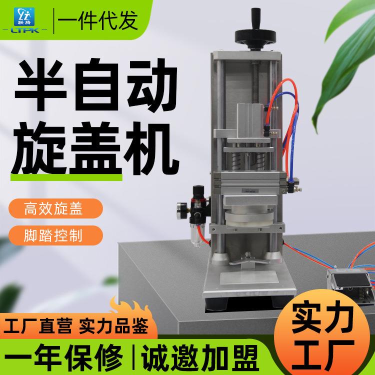 联腾DDX-450气动旋盖机矿饮料盖塑料盖拧紧器旋盖头扭盖机旋盖机